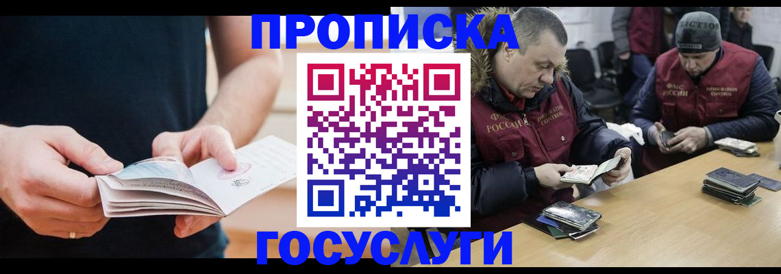 временная регистрация госуслуги в Ингушетии