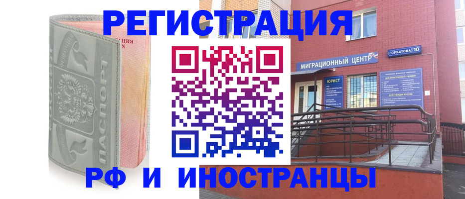 временная прописка в Ингушетии