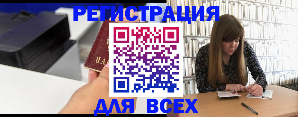 прописка иностранных граждан в Ингушетии