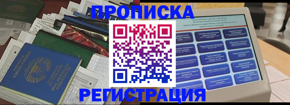 миграционный учет в Ингушетии