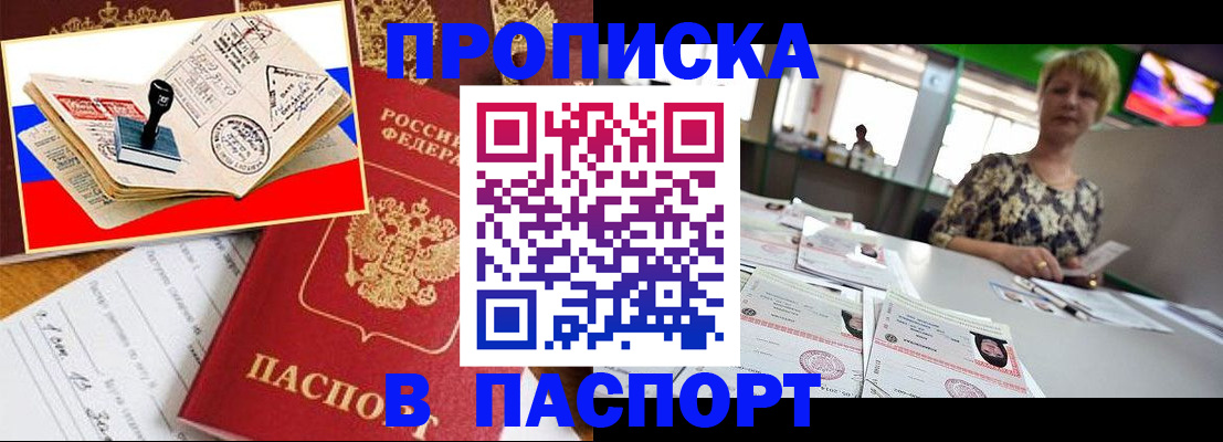 прописка иностранных граждан в Ингушетии