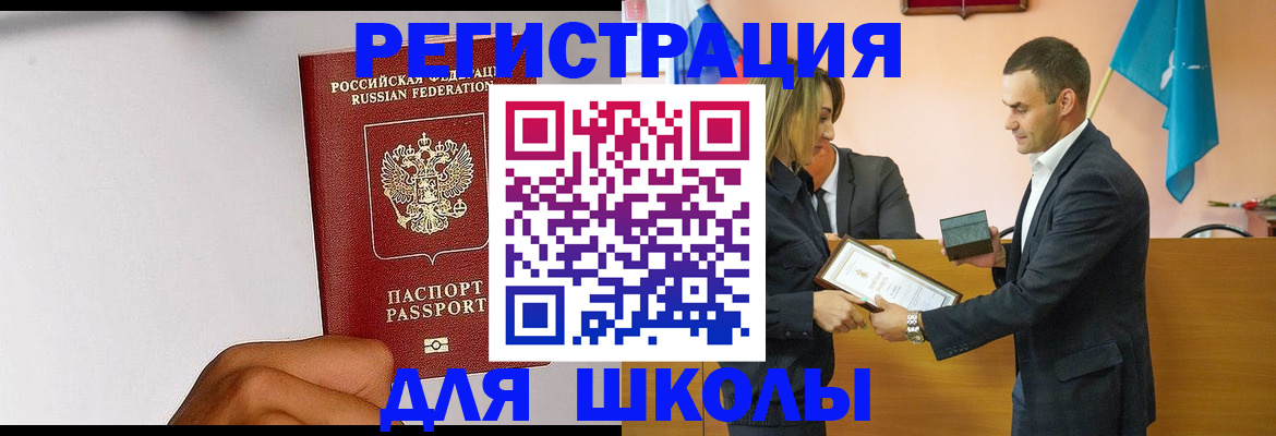 временная регистрация госуслуги в Ингушетии